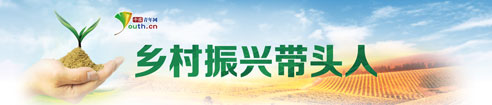 村官網首頁 帶頭人.jpg